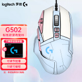 罗技（G）G502 HERO主宰者SE有线电竞游戏鼠标 RGB背光可编程宏鼠标 DIY贴纸拼色25600dpi吃鸡CF逻辑鼠标 G502 含云水蓝贴纸【30%客户选择】