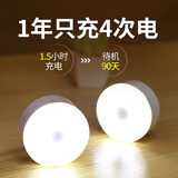启梵无线智能人体感应灯家用过道LED小夜灯自动声控楼梯壁灯充电旋转 一个装充电款-86mm人体感应暖光