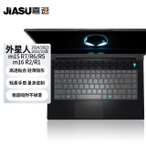 嘉速外星人M15 R7/R6/R5  m16 m17R5 X15R2/R1 X17R2/R1 游匣G16键盘膜 防尘防水高透隐形键盘保护贴膜