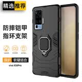 索聚 适用vivox50手机壳全包防摔X50PRO保护套气囊软壳5G磨砂壳 VIVO X50pro【炫酷黑】气囊防摔 四角防摔I护机神壳