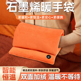 茨格曼石墨烯热水袋暖手袋插电防爆无水暖手宝神器敷腿颈椎送女生日礼物