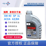 福斯福斯机油经典5W-40 全合成 大众奥迪奔驰宝马抑制烧机油 A3/B4 1L