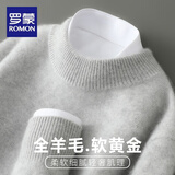 罗蒙（ROMON）一线成衣纯羊毛衫男士半高领加厚毛衣冬季宽松羊毛针织打底衫 826【半高领】浅灰色 L