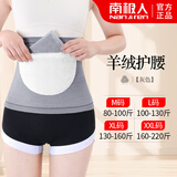 南极人羊绒护腰带保暖腰腹宫 带口袋可放暖宝加热护腰 暖肚子肚围腰围 精致灰【秋冬加绒款】 XL（130-160斤）