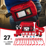 工业电气安全锁具组合套装空开LOTO能量隔离停工设备锁定 BD-ZT1-KIT3