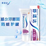 舒适达含氟抗敏感防蛀固齿呵护牙龈清新口气护理多效美白修复套装牙膏 牙龈护理100g