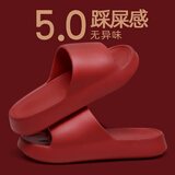 果洛菲踩屎感eva结婚凉拖鞋男女夏季红色喜庆本命年高端陪嫁 红色 38-39