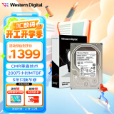 西部数据（WD）8TB 企业级机械硬盘DC HC320 SATA 7200转256MB CMR垂直 3.5英寸HUS728T8TALE6L4