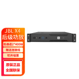 JBL X4 X6 X8专业纯后级功放设备卡拉OK 舞台演出 KTV 会议家用功放 双通道大功率 X4功放（2*400W）
