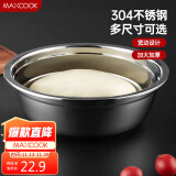 美厨（maxcook）加厚304不锈钢汤盆22CM 洗菜盆调料盆和面盆MCWATP22 加宽加深