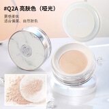 MYG散粉定妆粉控油遮瑕防水防汗持久不脱妆隐形毛孔适合油皮蜜粉 Q2A亮肤色（哑光）