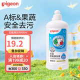 贝亲（Pigeon）奶瓶清洗剂植物性原料 奶瓶清洁剂奶瓶清洗液植物性 奶瓶清洁剂400ML MA26