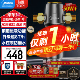 美的（Midea）前置过滤器40微米反冲洗压力表监控 QZBW20S-12T 全屋家用净水器自动清洗 旋风