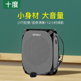 十度S258小蜜蜂扩音器 教师专用讲课扩音机 大音量户外喇叭 导游长续航防啸叫喊话器 有线麦克风 黑色