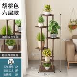 卧鸾花架置物架阳台花架子多层客厅放花的架子盆栽摆放架绿植摆放花台 [加固]胡桃色6层[单层承重100斤