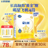 飞鹤星飞帆 CBP骨骼发育儿童奶粉4段(3-6岁) 400g 京东试用