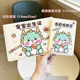 帝行2024年新生儿出生证明保护套龙宝宝可爱预防接种证皮套疫苗本外壳 米色奶瓶绿龙 出生证+标准疫苗本