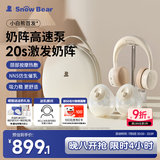 小白熊SnowBear吸奶器免手扶电动按摩双边3058IIPro+冰鲜收纳包8861背奶组合
