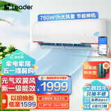 海尔（Haier）智家出品大1.5匹/2匹挂机新一级能效变频节能省电冷暖自清洁除湿家用卧室壁式空调Leader以旧换新 1.5匹 一级能效 【高性价比】