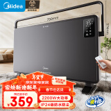 美的（Midea）【超级单品】取暖器家用暖风机浴室电暖气全屋取暖炉欧式快热炉烤火遥控轻音节能电暖器 HDT22GFR