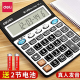 得力（deli）计算器财务会计办公学生计算机大屏幕大按键闹钟铃声日历多功能计算器 银芒曜彩【中号】真人语音-7号电池