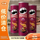 品客（Pringles）品客薯片烧烤牛排味110G*3休闲零食解馋追剧分享装【临期清仓】