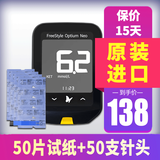 雅培（Abbott）血糖试纸辅理善越瞬感佳型至新没盒家用血糖试纸条越佳至新血糖仪 【50片】至新试纸【好效期】