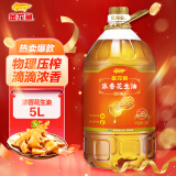 金龙鱼 食用油 压榨 浓香花生油5L（新老包装随机发货）