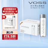 芙丝（VOSS）饮用天然矿泉水 500ml*24瓶(塑料瓶) 含锶低钠弱碱 运动健身