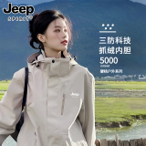 吉普（JEEP）冲锋衣女2024新款三合一可拆卸户外防风防水超好看登山服冲锋衣裤 男女同款-浅卡其【三合一可拆卸 S（70-90斤）