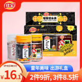 佳宝 广东老字号蜜饯果干休闲零食 福聚礼盒陈皮21g无花果24g话梅40g