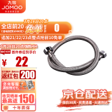 九牧（JOMOO） 不锈钢软管马桶进水管单冷/双冷热面盆龙头软管4分口软管H5688 双扣编织管50cm