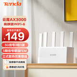 腾达（Tenda）路由器AX3000满血WiFi6【千兆穿墙王】信号增强无线3000M速率5G双频家用Mesh放大器AX12Pro 云霄白【满血WiFi6+立式AX3000】