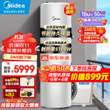 美的（Midea）空气能热水器家用300升电辅蓝钻内胆水电分离智能WIFI包安装发廊适用热水王KF109/RD-X2-300-(E3）