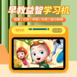 快译通Q6儿童智能平板早教机AI脑力开发逻辑思维机宝宝启蒙国学机幼儿学习机护眼屏绘本英语点读机 旗舰版/16G