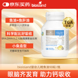 Bio Island佰澳朗德 婴幼儿童鳕鱼油/鱼肝油DHA+VD 90粒/瓶 澳洲进口