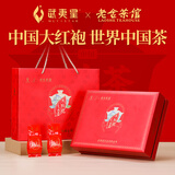 武夷星大红袍 武夷山岩茶 乌龙茶 老舍茶馆联名茶叶礼盒装 7g*30包