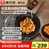 康巴赫炒锅铁锅无涂层铸铁平底炒菜锅具电磁炉燃气煤气灶明火通用 平底款带附耳【适合4-8人】 34cm