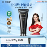 雪玲妃黑金氨基酸洗面奶100g控油去黑头卸防晒彩妆男女晒后敏感肌洁面乳