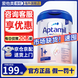 爱他美（Aptamil）德国白金版德爱HMO婴幼儿原装进口奶粉德爱白金（入群领券立减） 【1+段】 26年11月 3罐装【晒单每罐返现金】