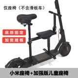 戴尼菲适配小米家电动滑板车1S/M365通用座椅车座可折叠九号配件pro 成人+儿童座椅(3至8岁)