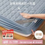 博洋家纺全棉夹棉床笠抑菌席梦思保护床褥子防尘床罩灰蓝120*200cm