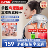 苏泊尔（SUPOR）颈椎按摩器肩颈按摩器斜方肌脖子腰背部肩部颈部按摩仪颈椎送父母长辈生日礼物实用送老公老婆高档 【2025至尊版】16D软胶按摩头+长效续航+礼盒