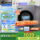 统帅（Leader）海尔智家出品 滚筒洗衣机全自动 10KG懒人洗衣机 以旧换新 家电国家补贴 3D仿生内筒XQG100-L506S
