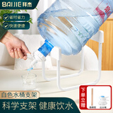 拜杰桶装水支架大桶水矿泉水饮水机支架水桶带水嘴开关龙头白色矮款