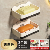 谷瑞鸟免打孔肥皂盒壁挂式卫生间双层肥皂沥水盒家用浴室墙上香皂置物架 【白色】2个装（带沥水盘） 无规格