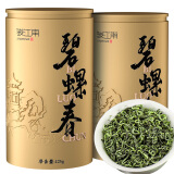 骏江南碧螺春 2024新茶 茶叶绿茶春茶特级明前茶叶礼盒装250g送长辈送礼