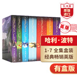 哈利波特 英文原版 Harry Potter J.K.罗琳 进口原版  外语学习 英语阅读 英文原版读物 【送音频有盒版】哈利波特全集套装1-7