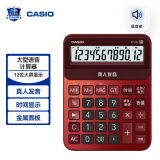 卡西欧（CASIO）语音计算器GY-120-RD朱墙红超大型真人发音声音洪亮