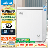 美的（Midea）143升  冰柜低霜家用囤货小冷柜 冷藏冷冻转换 一级能效母婴母乳小冰箱 BD/BC-143KMD(E) 以旧换新